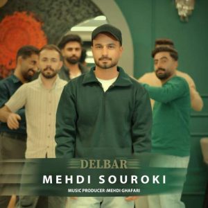 دانلود آهنگ مهدی سورکی دلبر