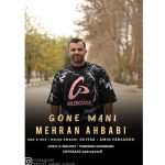 دانلود آهنگ مهران احبابی جون منی