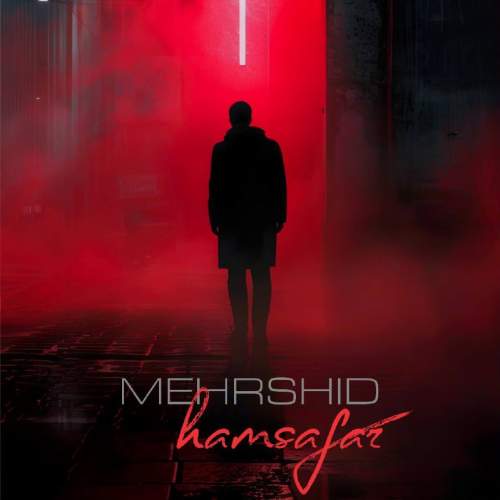 mehrshid hamsafar 2025 12 23 15 20