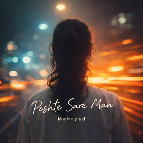 mehryad poshte sare man 2025 12 25 12 35