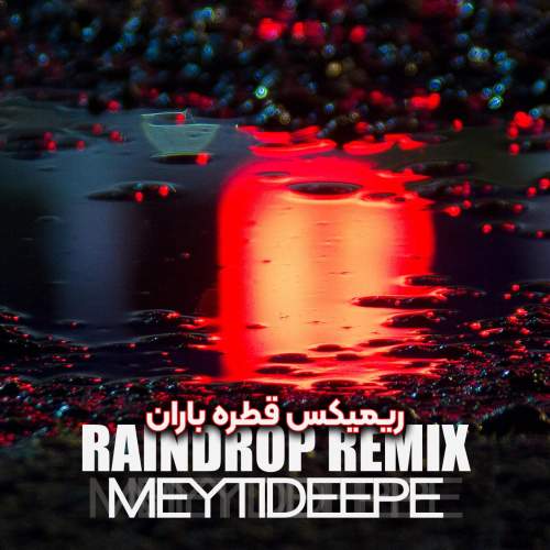 meytideepe rain drop remix 2025 12 24 16 05