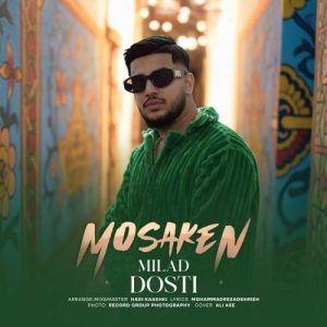 دانلود آهنگ میلاد دوستی مسکن