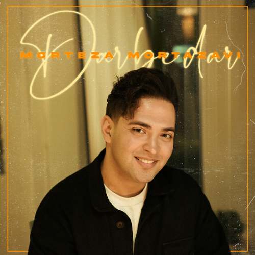 morteza mortazavi dar be dar 2025 12 15 09 05