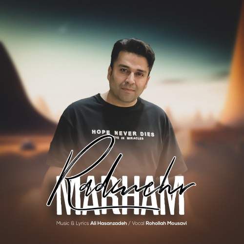 radmehr marham rohollah mousavi 2025 12 05 16 35