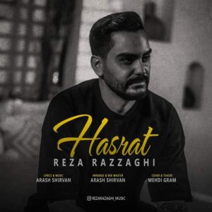 دانلود آهنگ رضا رزاقی حسرت
