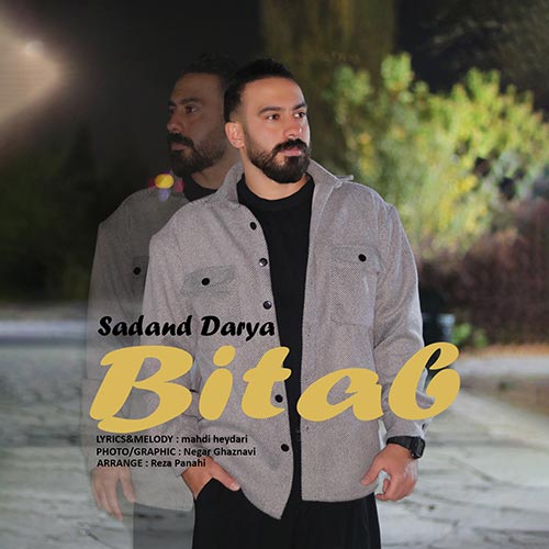 دانلود آهنگ سهند دریا بی تاب 14 sahand darya bitab 2025 12 13 17 20