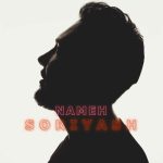 دانلود آهنگ سوریاش نامه 14 دانلود آهنگ سوریاش نامه