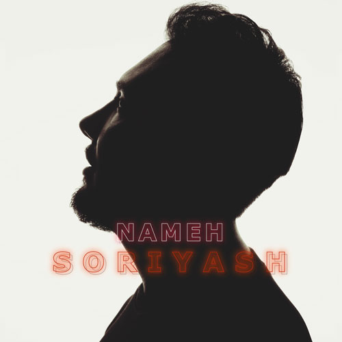 soryash nameh 2025 12 13 19 35