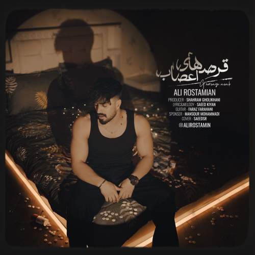 ali rostamian ghorshaye asab 2026 01 06 13 40