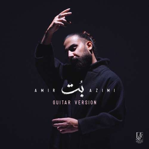 amir azimi bot guitar version 2026 01 02 18 50