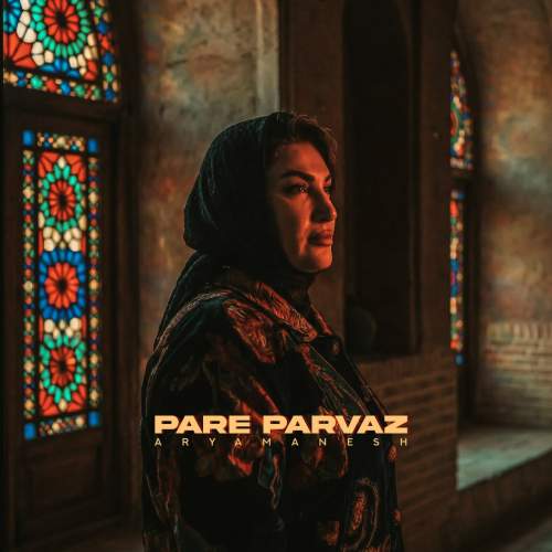 ariamanesh pare parvaz 2026 01 03 10 50