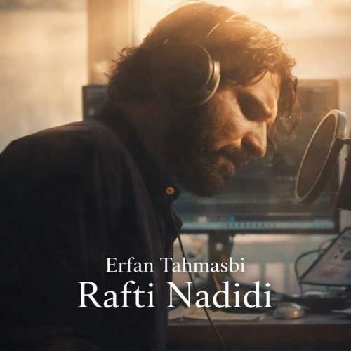 erfan tahmasbi rafti nadidi 2026 01 28 16 50