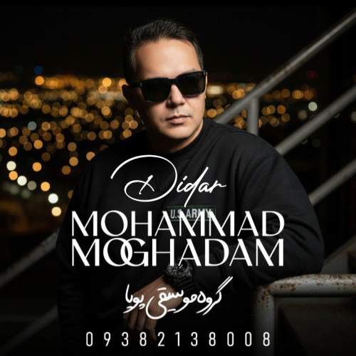 mohammad moghadam didar 2026 01 03 17 20