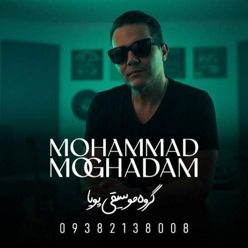 mohammad moghadam dokhtar baba 2026 01 06 12 20