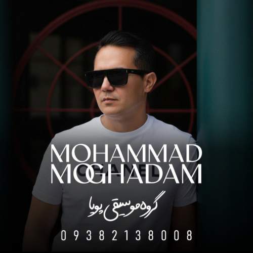 mohammad moghadam eshgham in rooza 2026 01 01 08 15