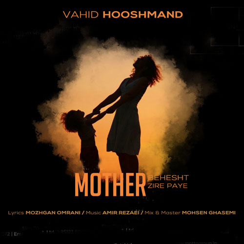 vahid hooshmand behesht zire paye madar 2026 01 30 20 10