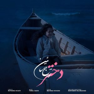 دانلود آهنگ تورج سائین دختر