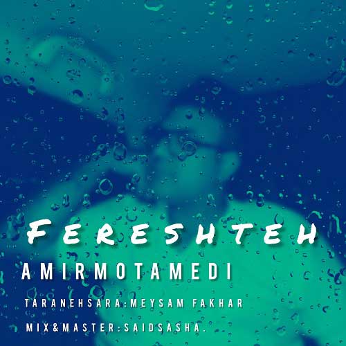 دانلود آهنگ امیر معتمدی فرشته 13 amir motamedi fereshteh 2026 05 15 11 49