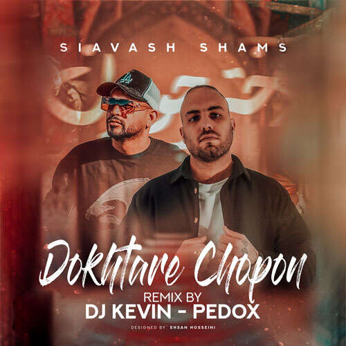 dj pedox x dj kevin zr dokhtare chopon 2026 05 17 08 44