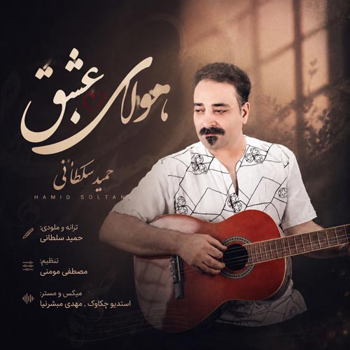 hamid soltani havaye eshgh 2026 05 25 11 25