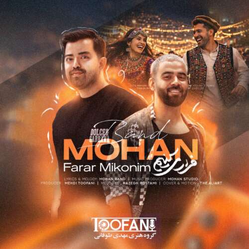 mohan band farar mikonim 2026 05 27 22 44