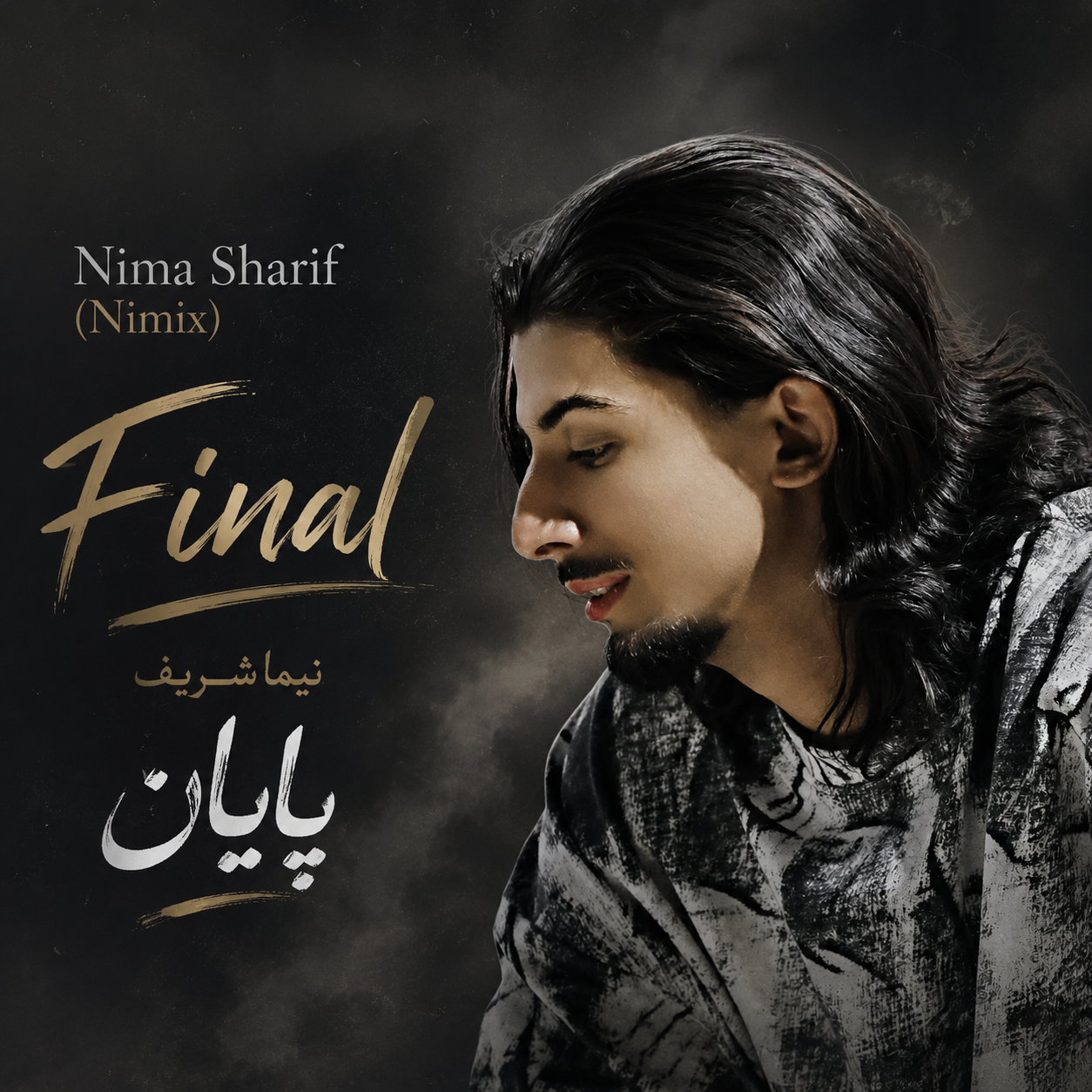دانلود آهنگ نیما شریف پایان [ Nimix ]