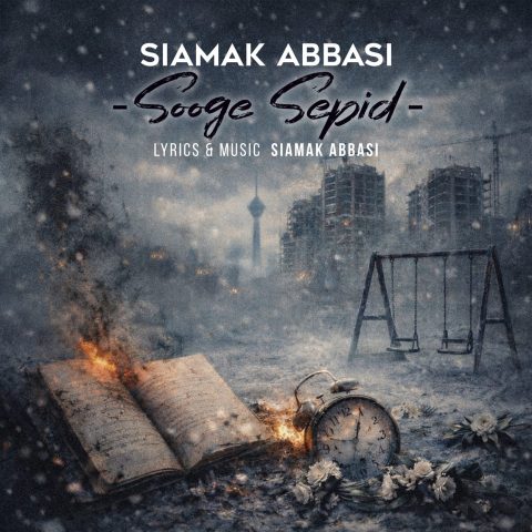 siamak abbasi sooge sepid 2026 05 15 11 50