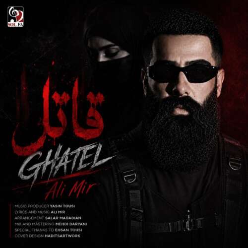 ali mir ghatel 2026 06 22 17 19