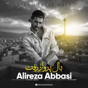 دانلود آهنگ علیرضا عباسی بال پرواز رفت