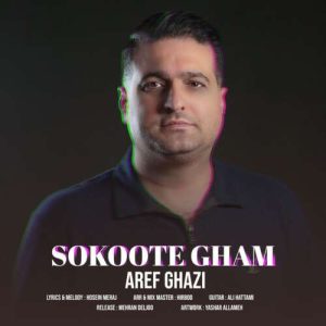 دانلود آهنگ عارف قاضی سکوت غم