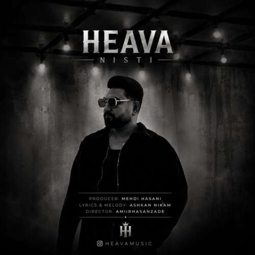 heava nisti 2026 06 10 11 26