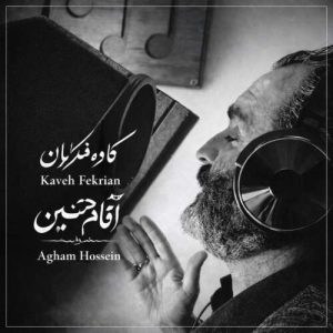 دانلود آهنگ کاوه فکریان آقام حسین (ع)