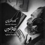 دانلود آهنگ کاوه فکریان آقام حسین (ع)