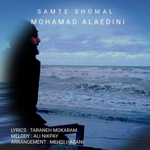 mohamad alaedini samte shomal 2026 06 02 09 58