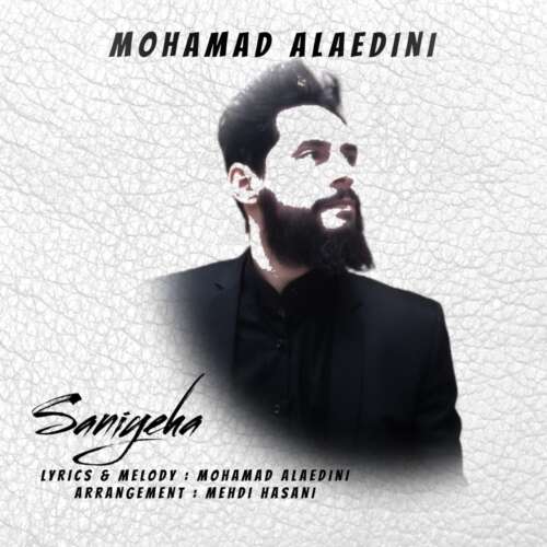 دانلود آهنگ محمد علاءالدینی ثانیه ها