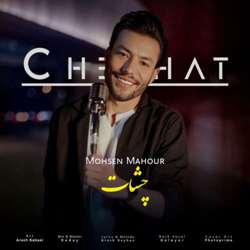 mohsen mahour cheshat 2026 06 06 21 09