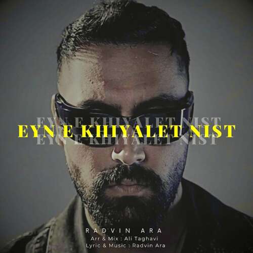 radvin ara eyn khiyalet nist 2026 06 02 20 20