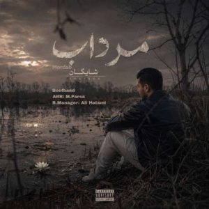دانلود آهنگ شایگان مرداب