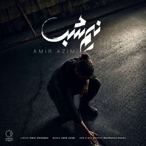 دانلود آهنگ امیر عظیمی نیم شب