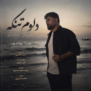 دانلود آهنگ بهراد بهنام پور دلوم تنگه
