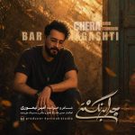 دانلود آهنگ احسان آذری هزار تو