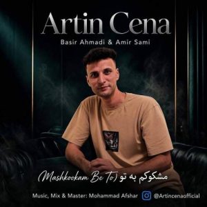 دانلود آهنگ آرتین سینا مشکوکم به تو