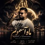 دانلود آهنگ پروفسور مرحوم ۲پاک