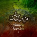 دانلود آهنگ حسام ایزدی دلبر نازم