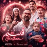 دانلود آهنگ مهرسان رز قلب من