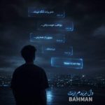 دانلود آهنگ افشین خان باش آخرین