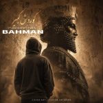 دانلود آهنگ افشین خان باش آخرین