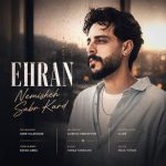 دانلود آهنگ راحین هزار آتیشه