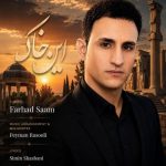 دانلود آهنگ دیجی ربوحه مینی ست شو ۱