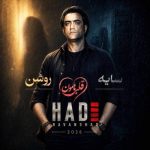 دانلود آهنگ عرشیاس یادت افتادم